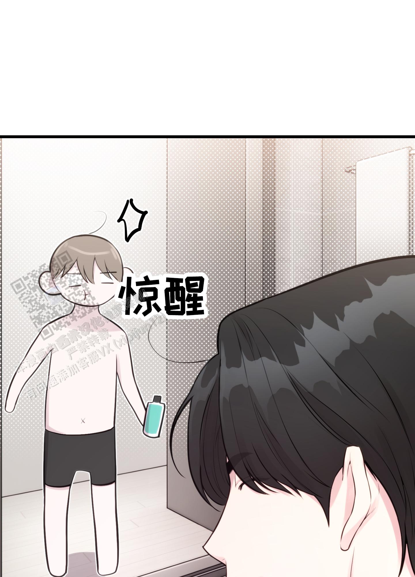 同人小说免费阅读全文漫画,第7话1图