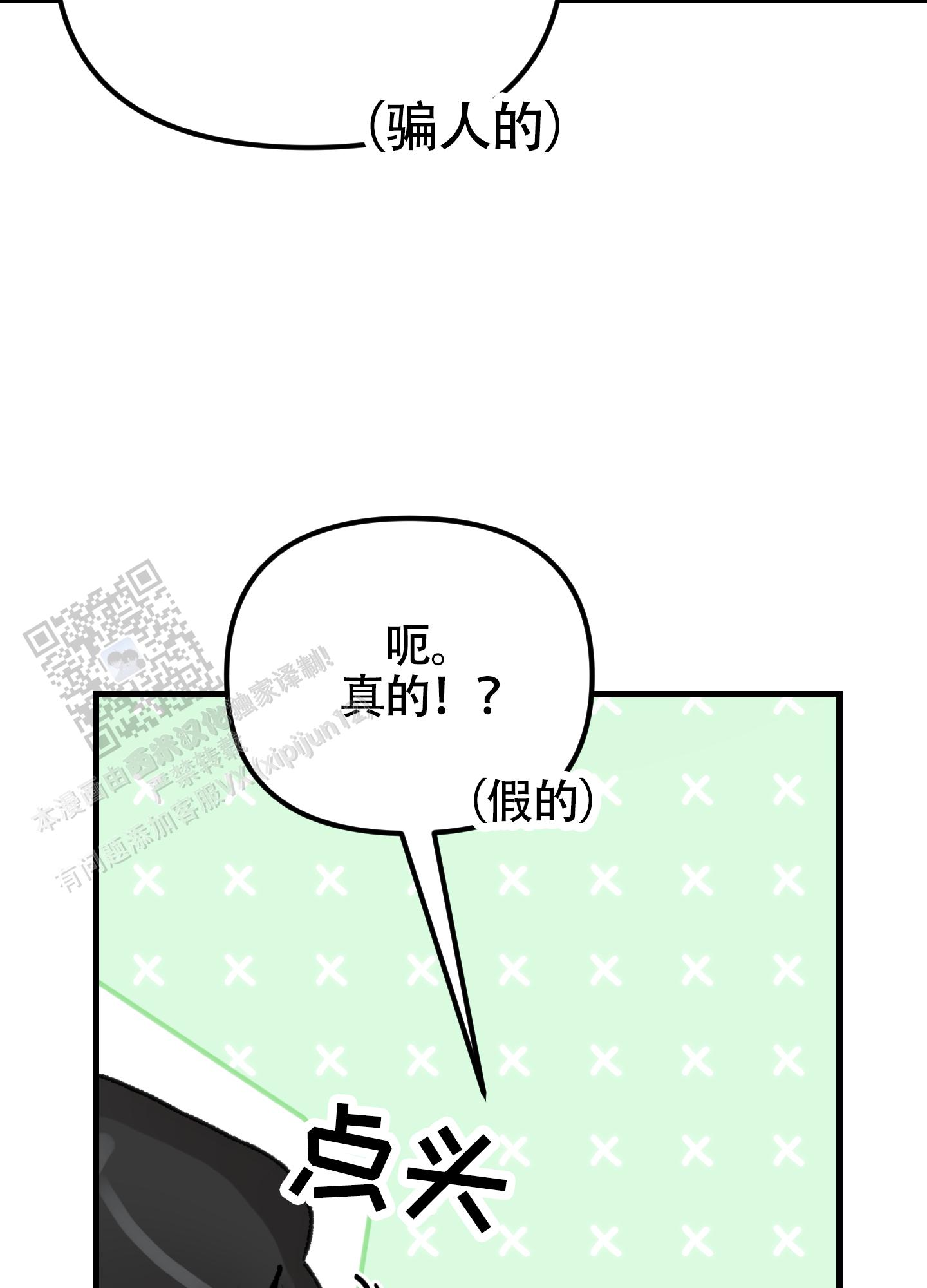 同人小说网trxs123为什么找不到漫画,第9话1图