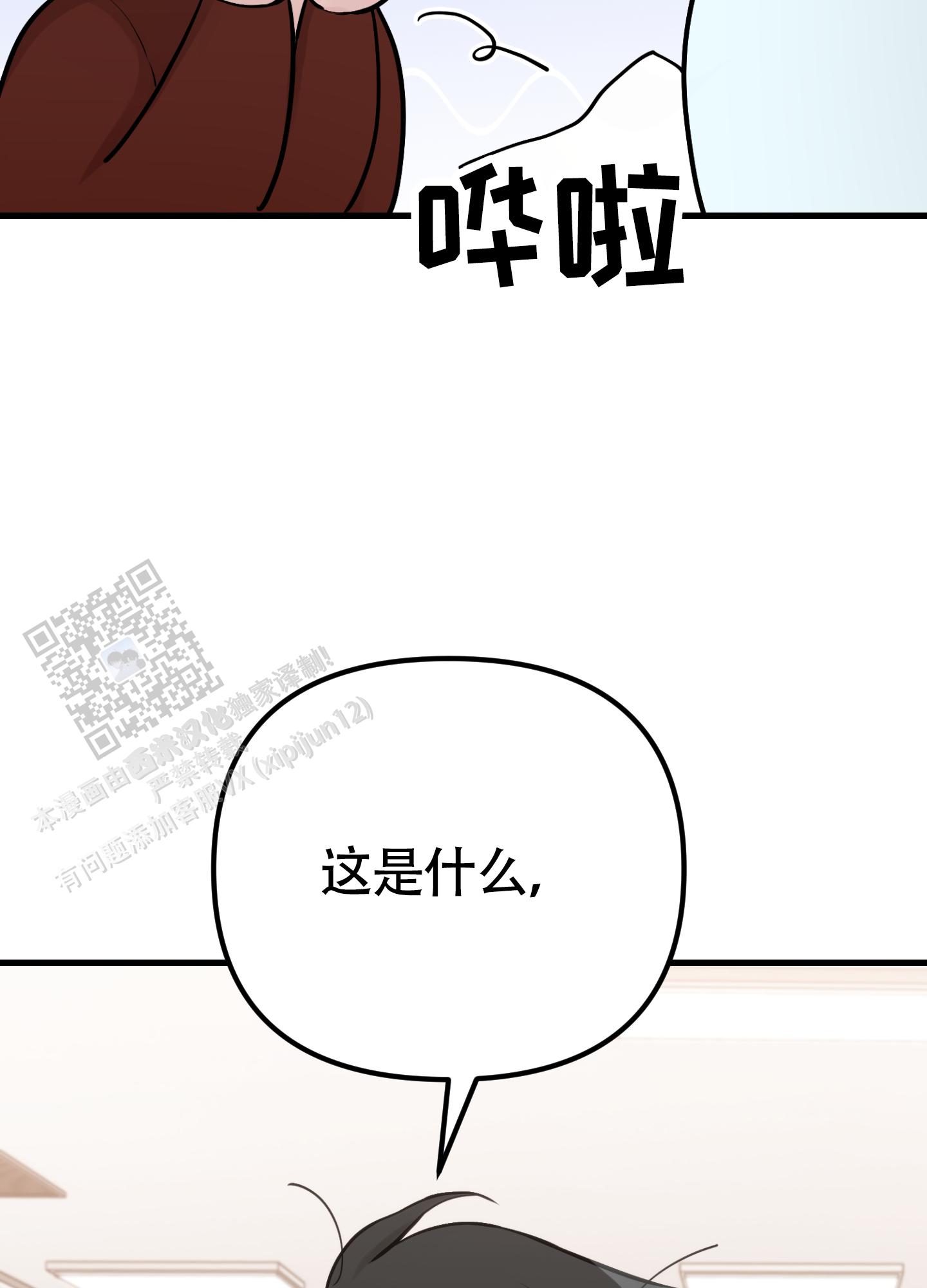 同人小说网trxs123最新版本是哪个漫画,第14话2图