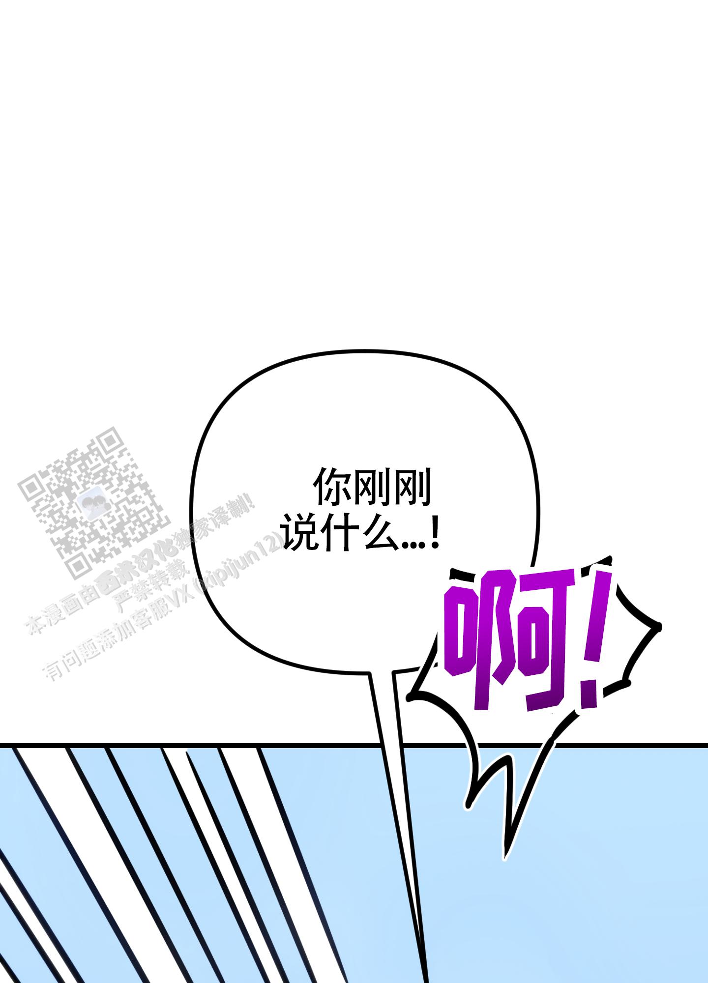 同人小说漫画,第10话1图