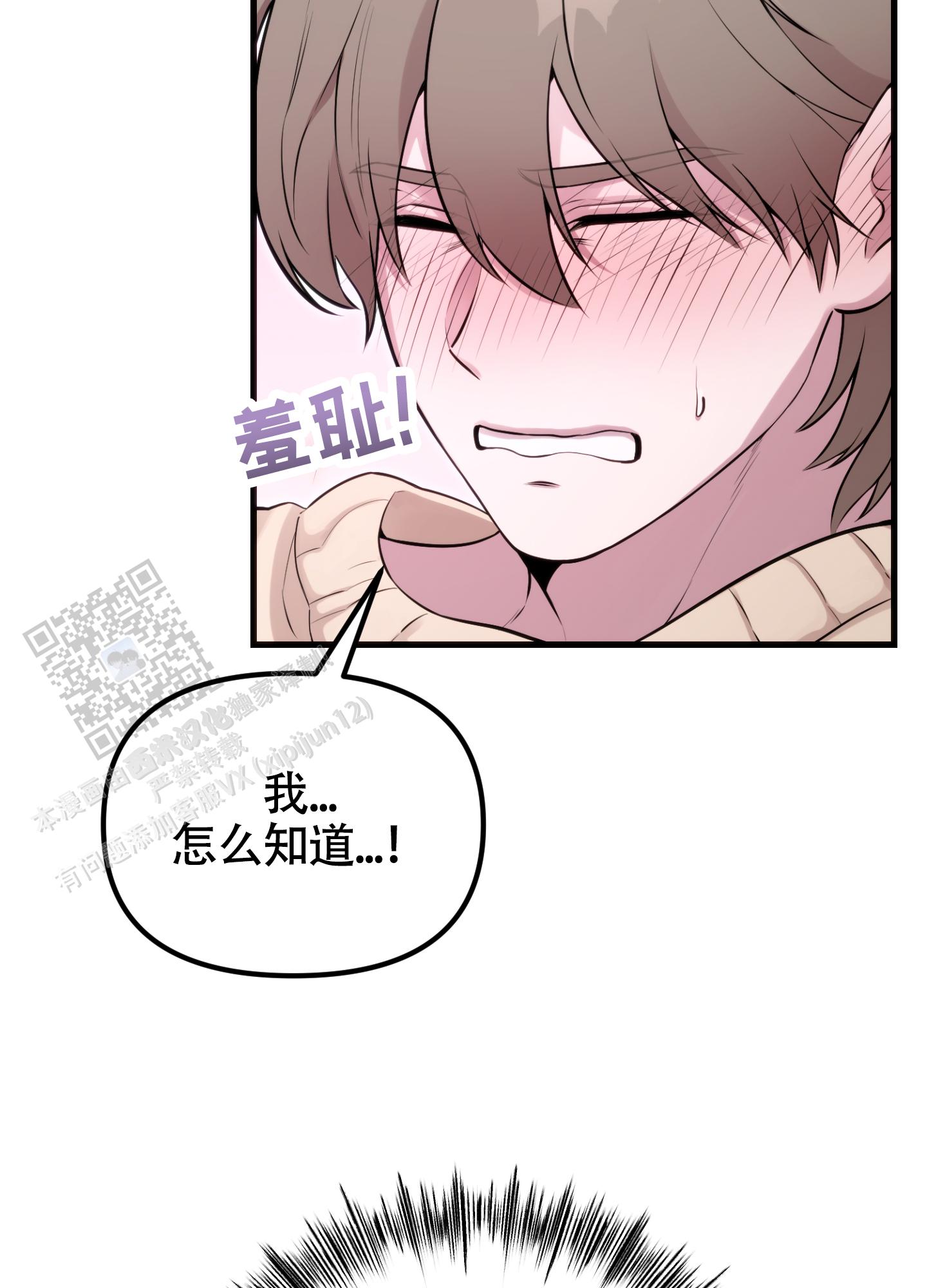 同人小说是啥意思漫画,第5话1图