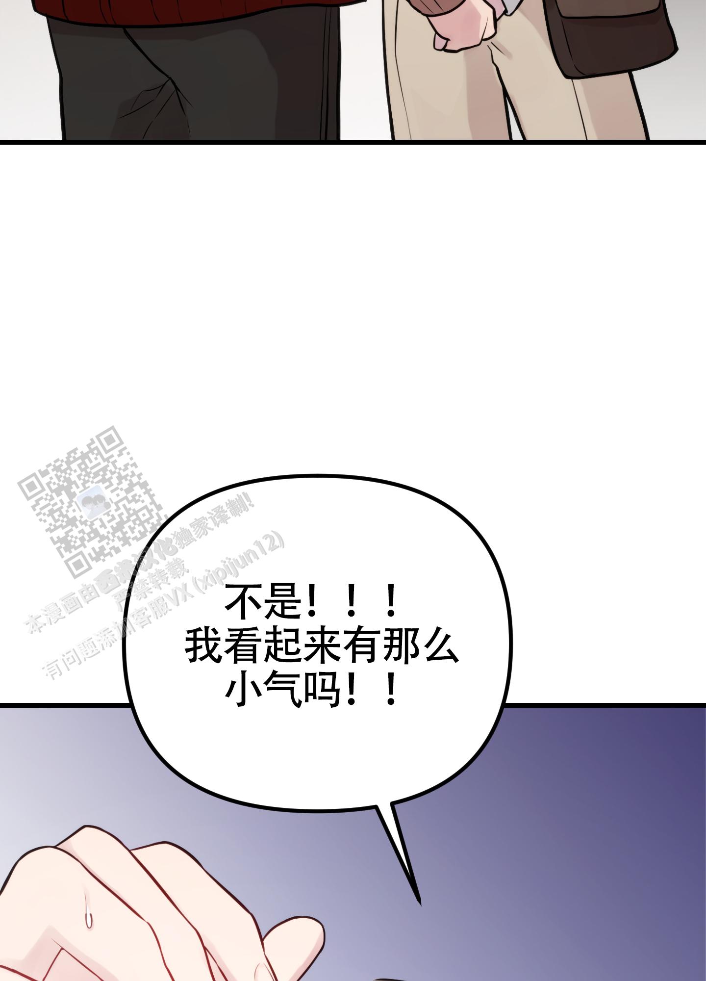 同人小说网trxs123最新版本是哪个漫画,第14话2图