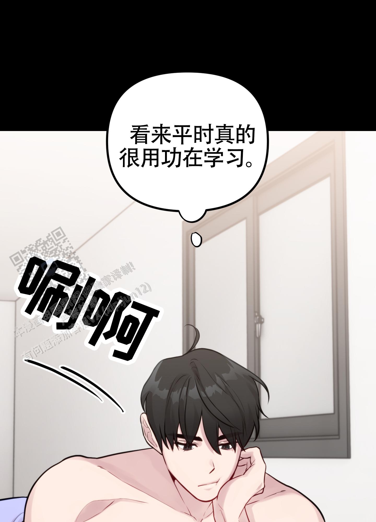 同人小说推荐甜宠文漫画,第16话1图