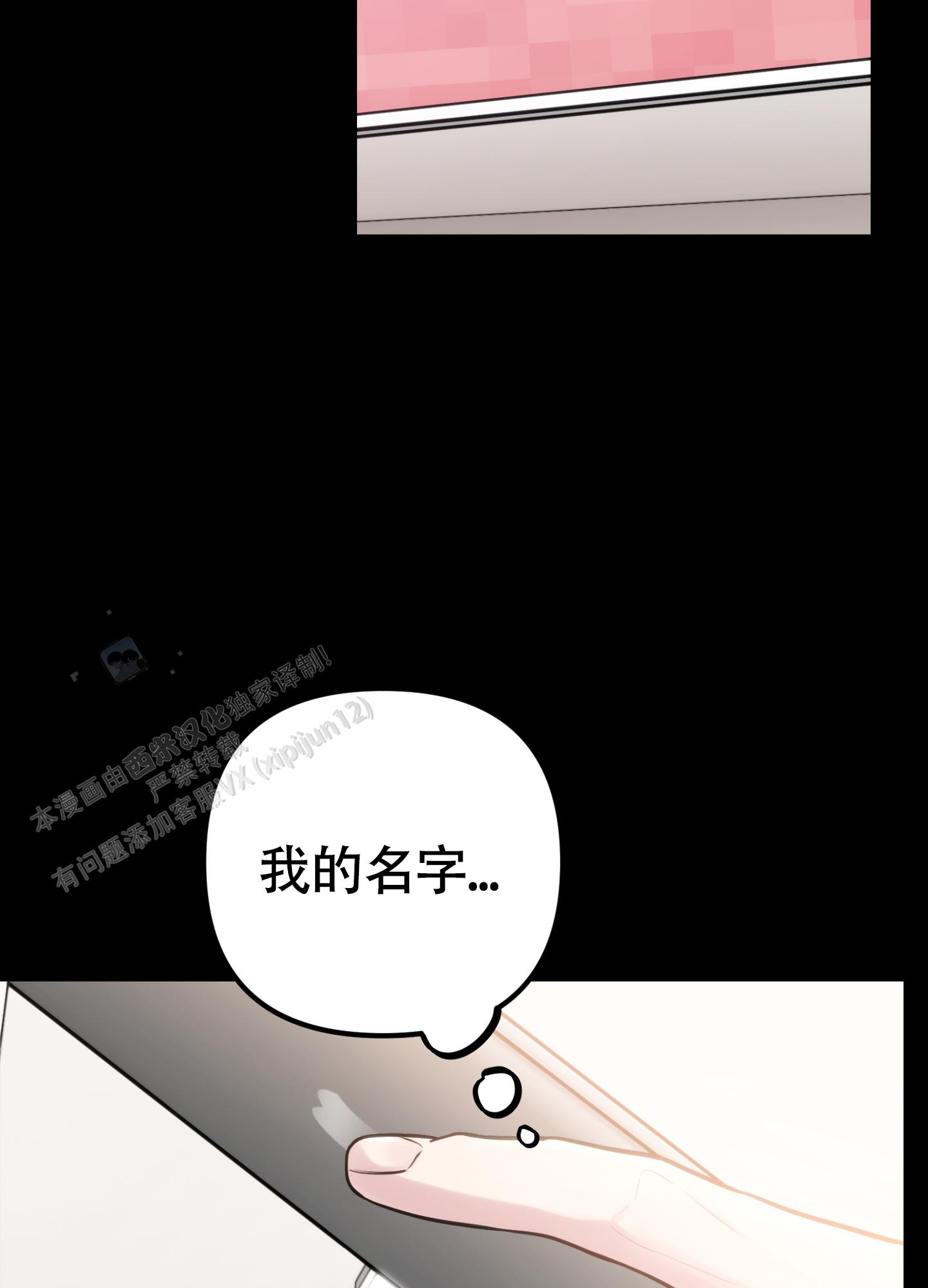 同人小说免费阅读全文漫画,第18话1图