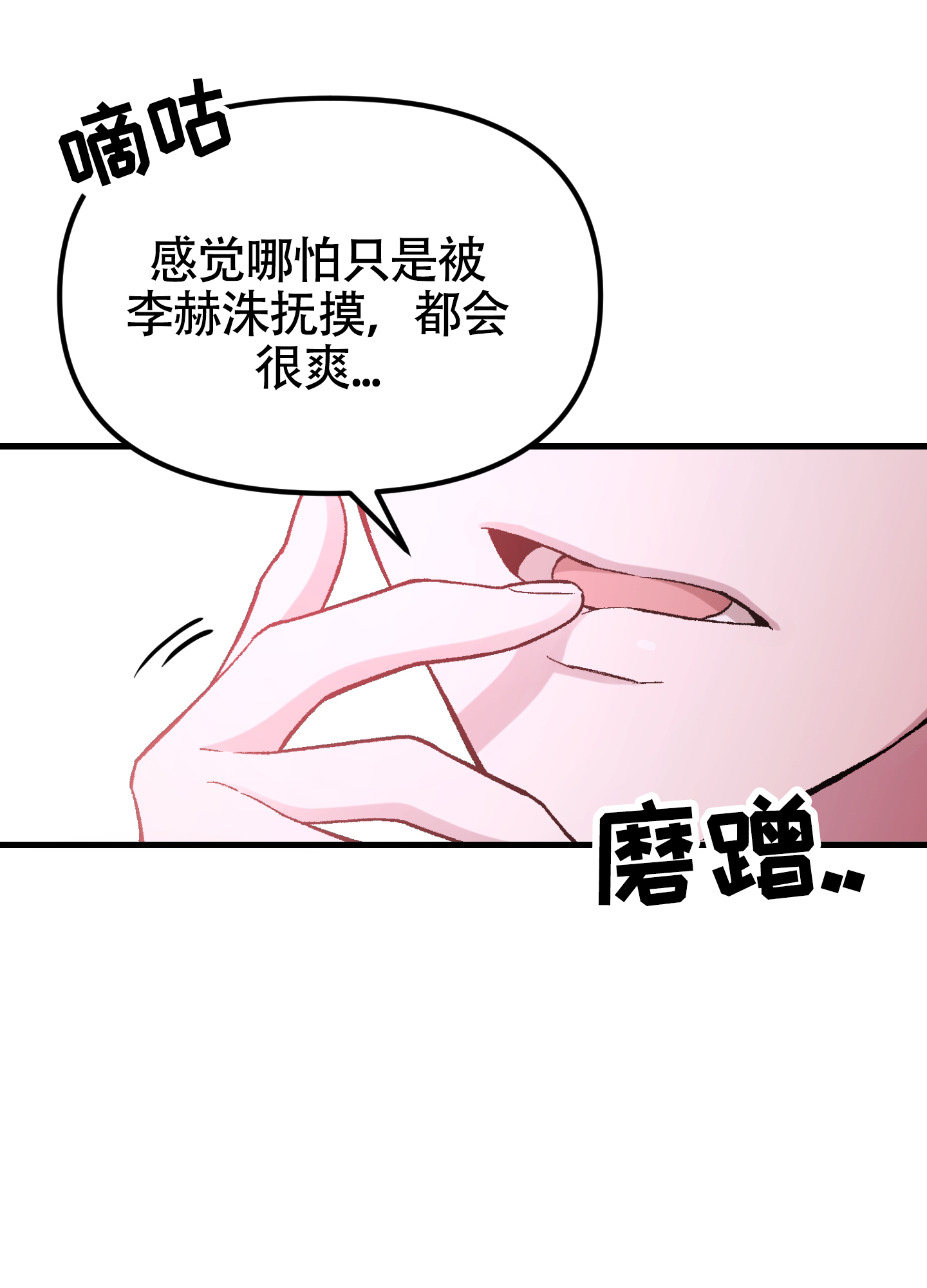 同人小说网trxs123最新版本是多少漫画,第2话1图