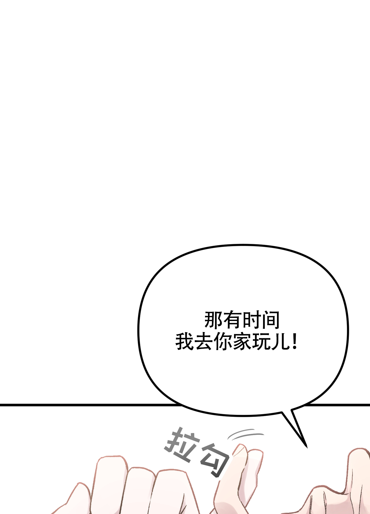 同人小说网trxs123最新版本是哪个漫画,第3话2图