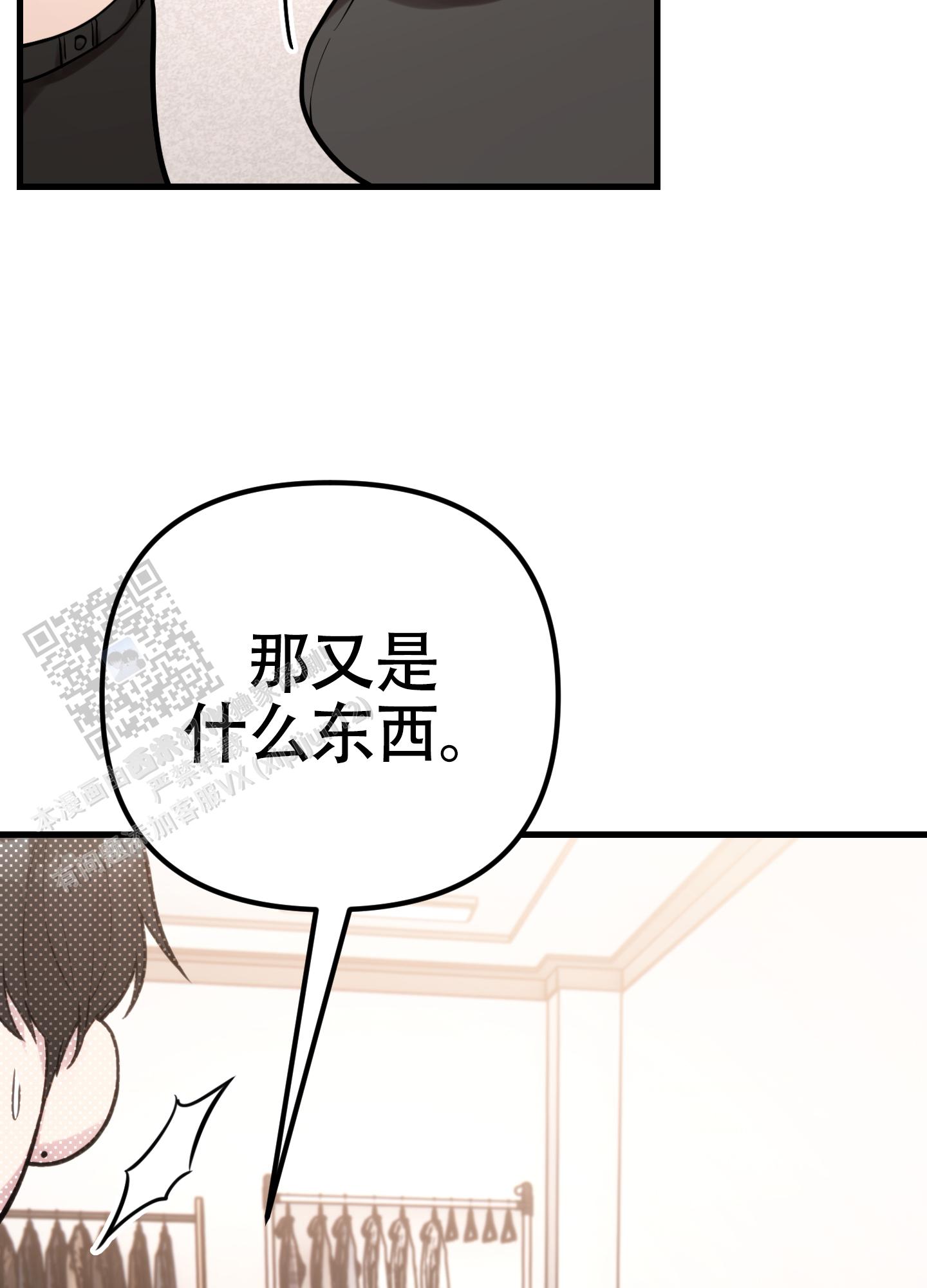 同人小说网trxs123最新版本是多少漫画,第20话2图