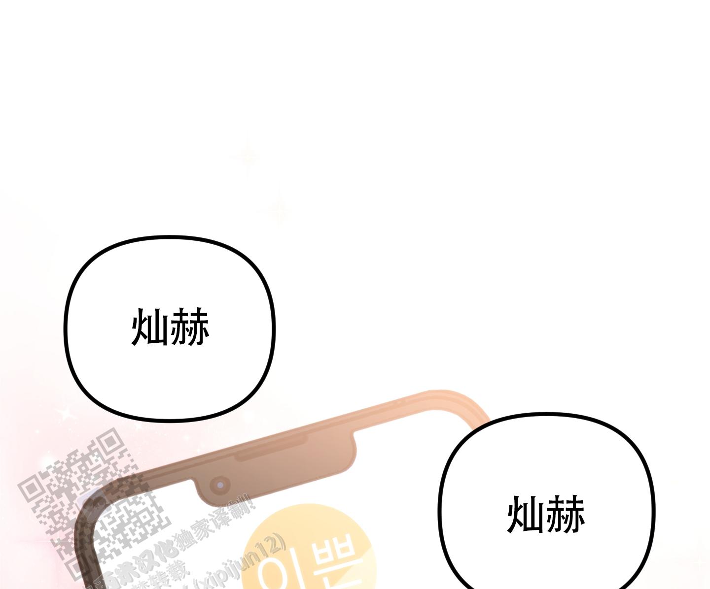 同人小说网trxs123最新版本是多少漫画,第18话2图