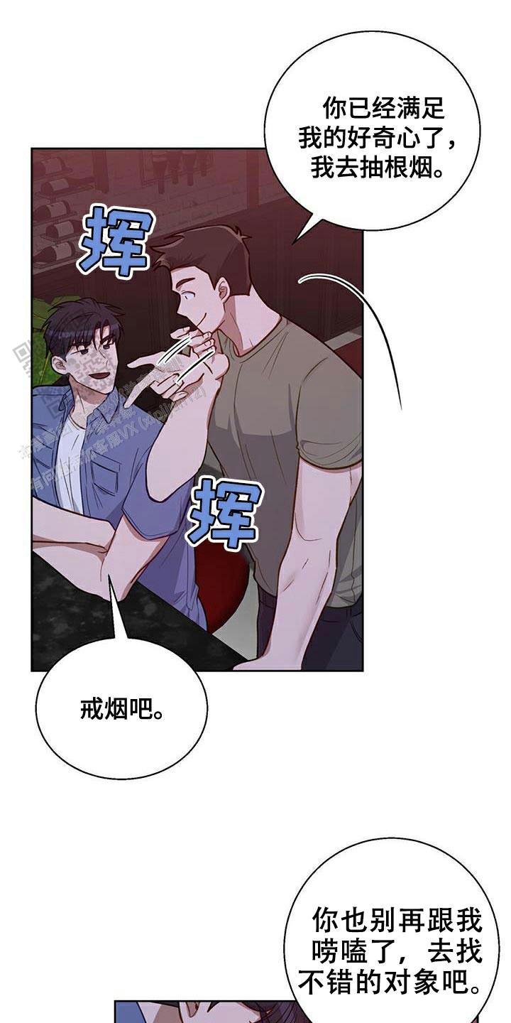 香水之海漫画,第26话1图
