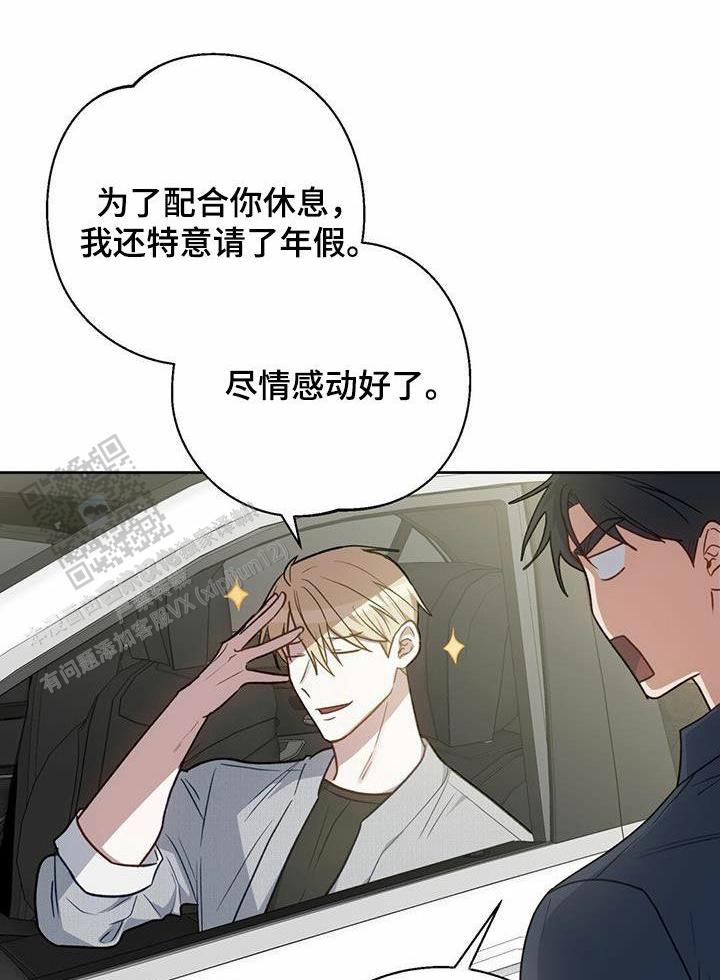 香水之路漫画,第46话1图