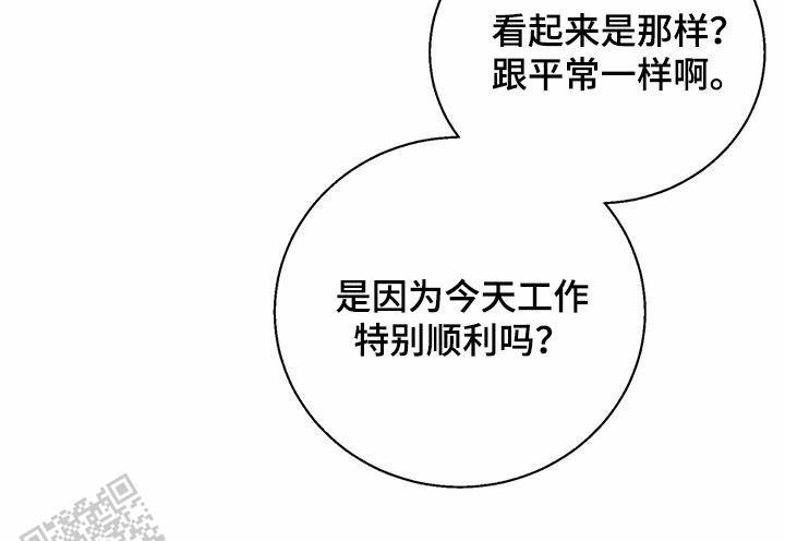 香水之恋剧情介绍漫画,第67话1图