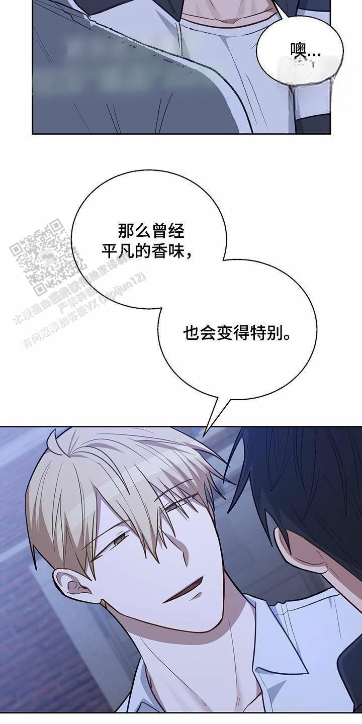 香水之海漫画,第44话1图