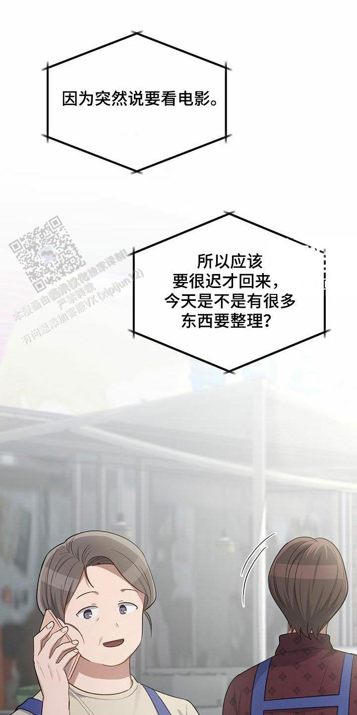 香水之恋剧情介绍漫画,第68话1图