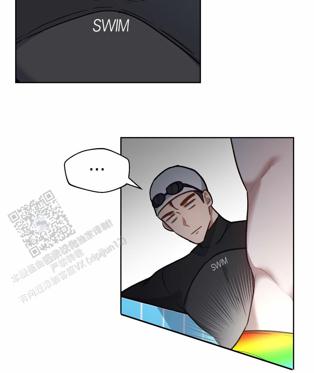 香水之恋剧情介绍漫画,第8话2图
