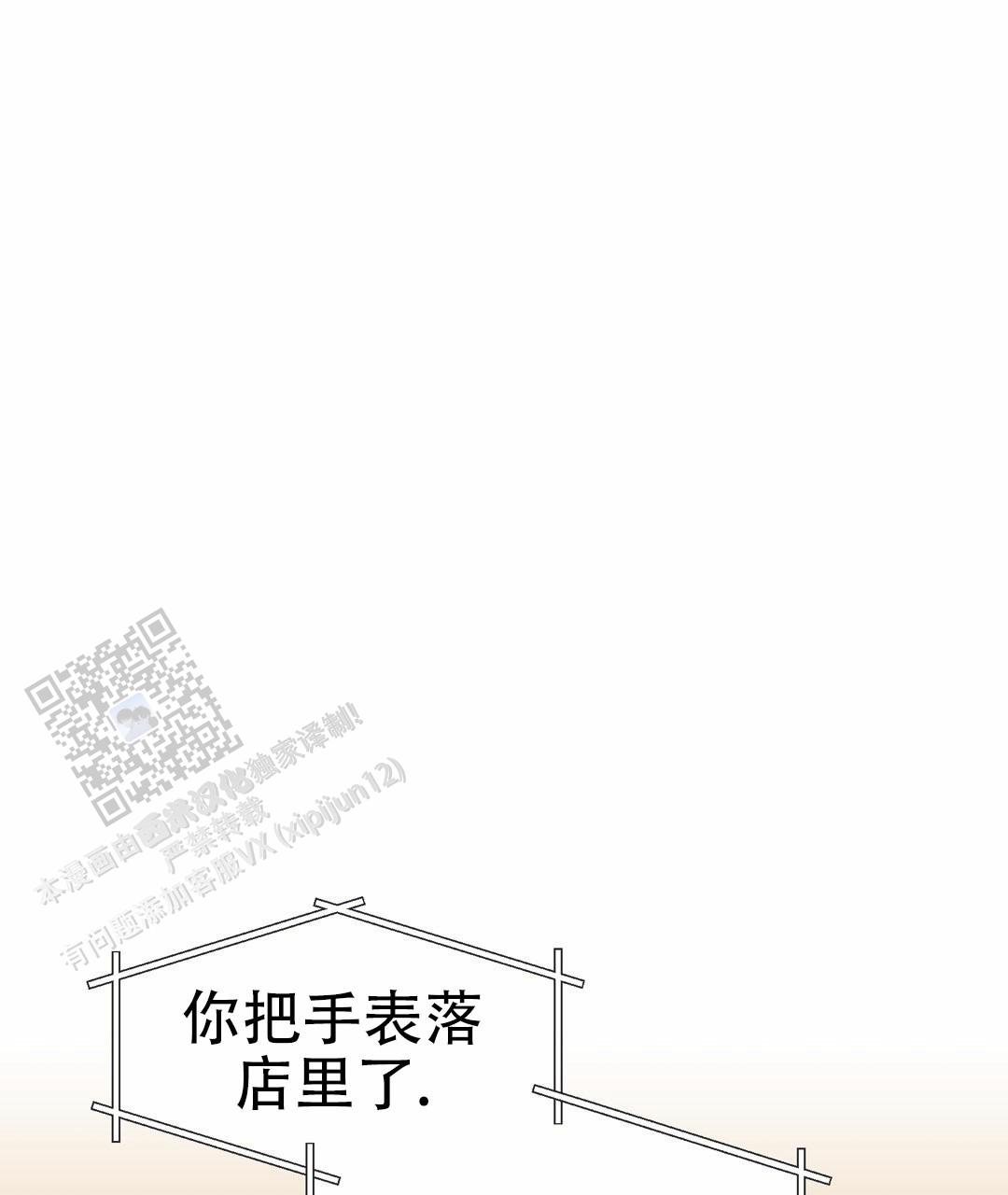 香水之恋剧情介绍漫画,第4话2图