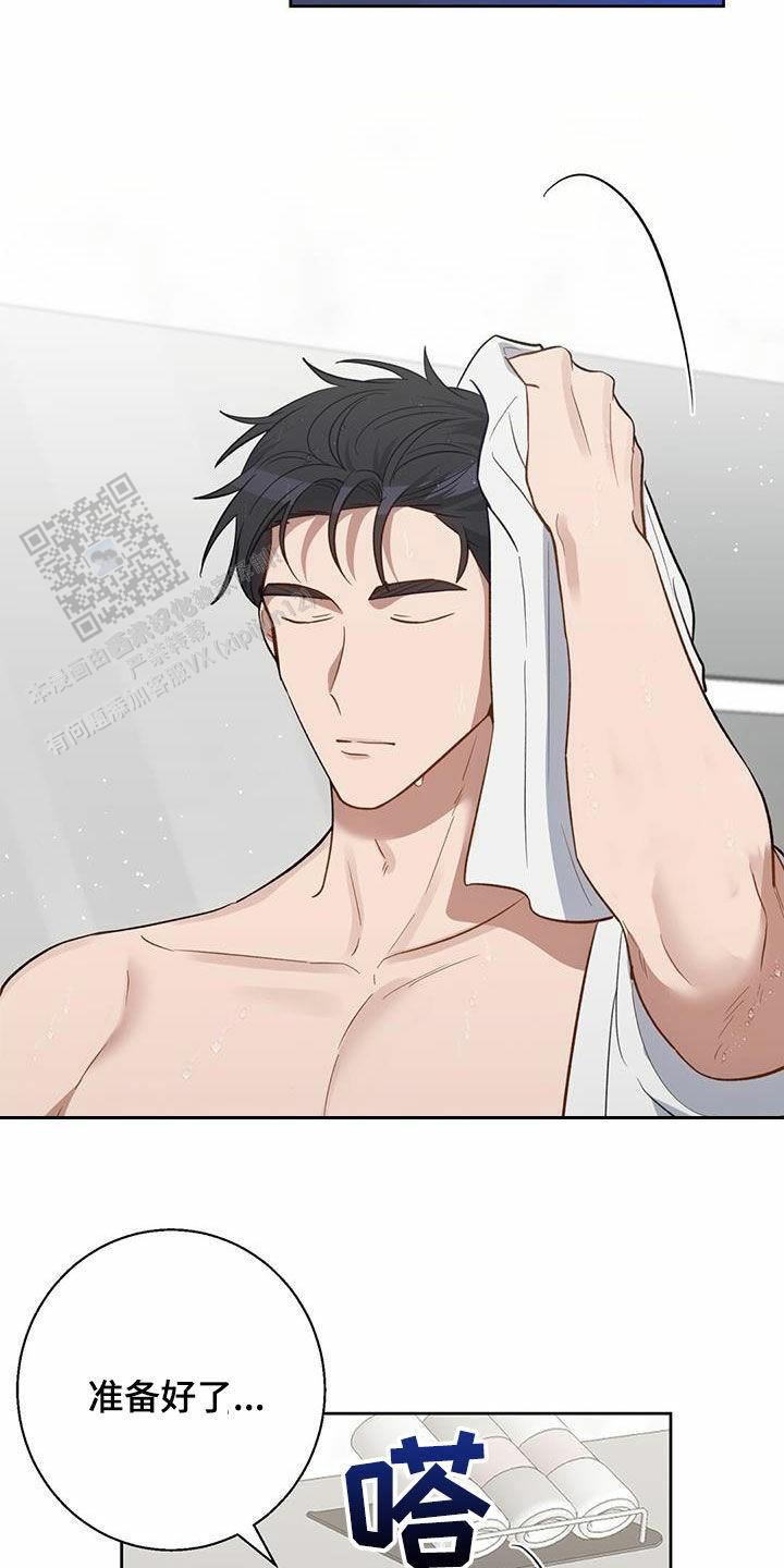 香水之海漫画,第33话2图