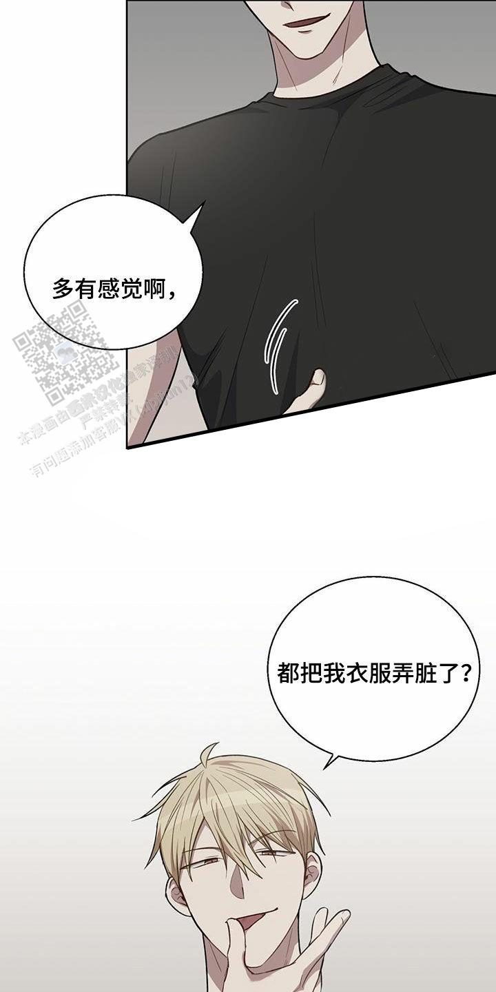 香水之海漫画,第48话1图