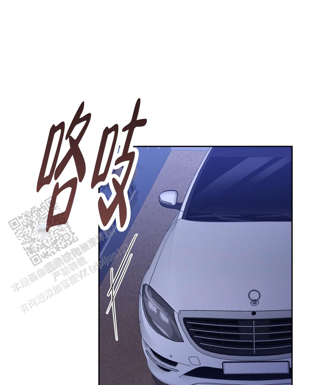 香水之恋剧情介绍漫画,第19话2图
