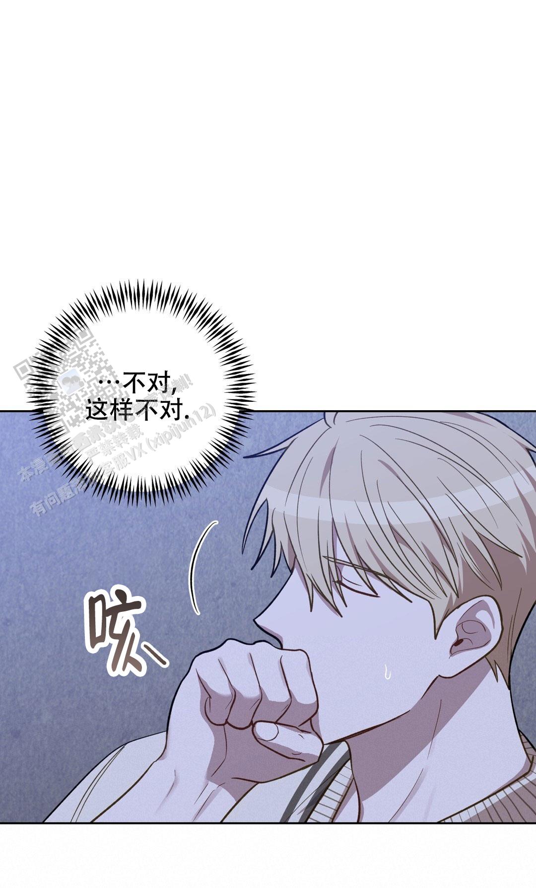 香水之恋角色介绍漫画,第22话1图