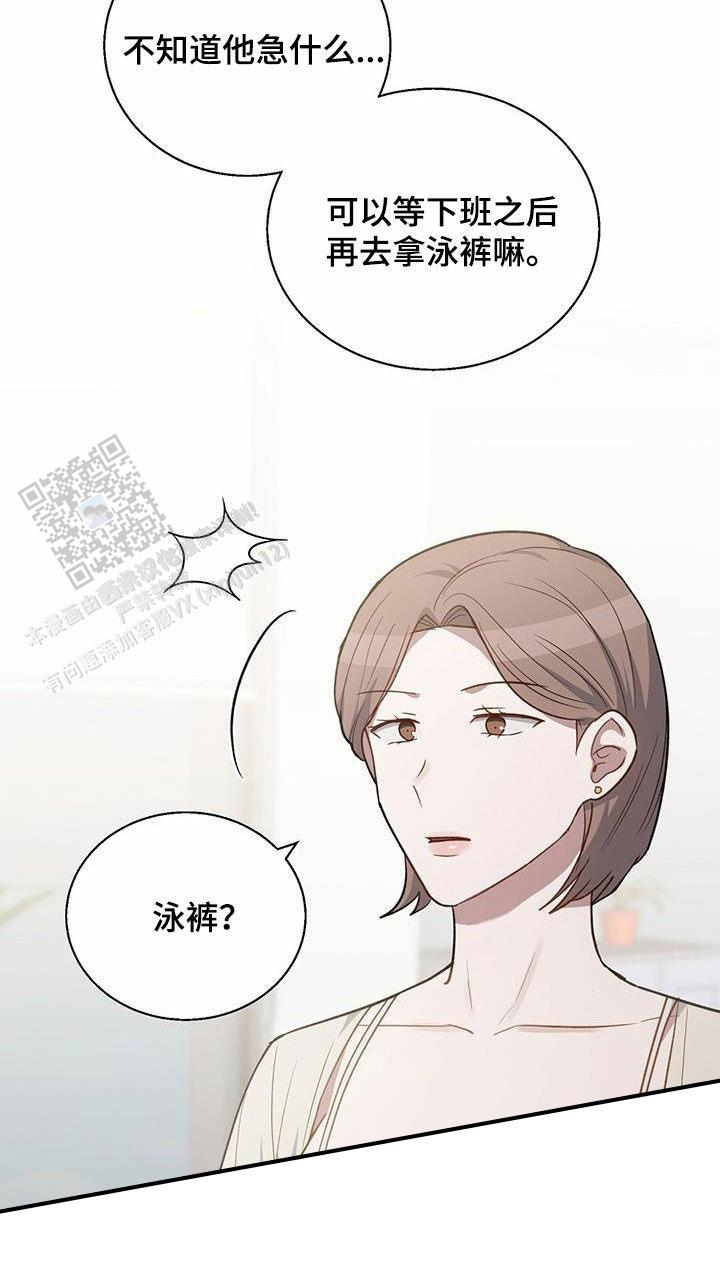 香水之旅视频漫画,第50话1图
