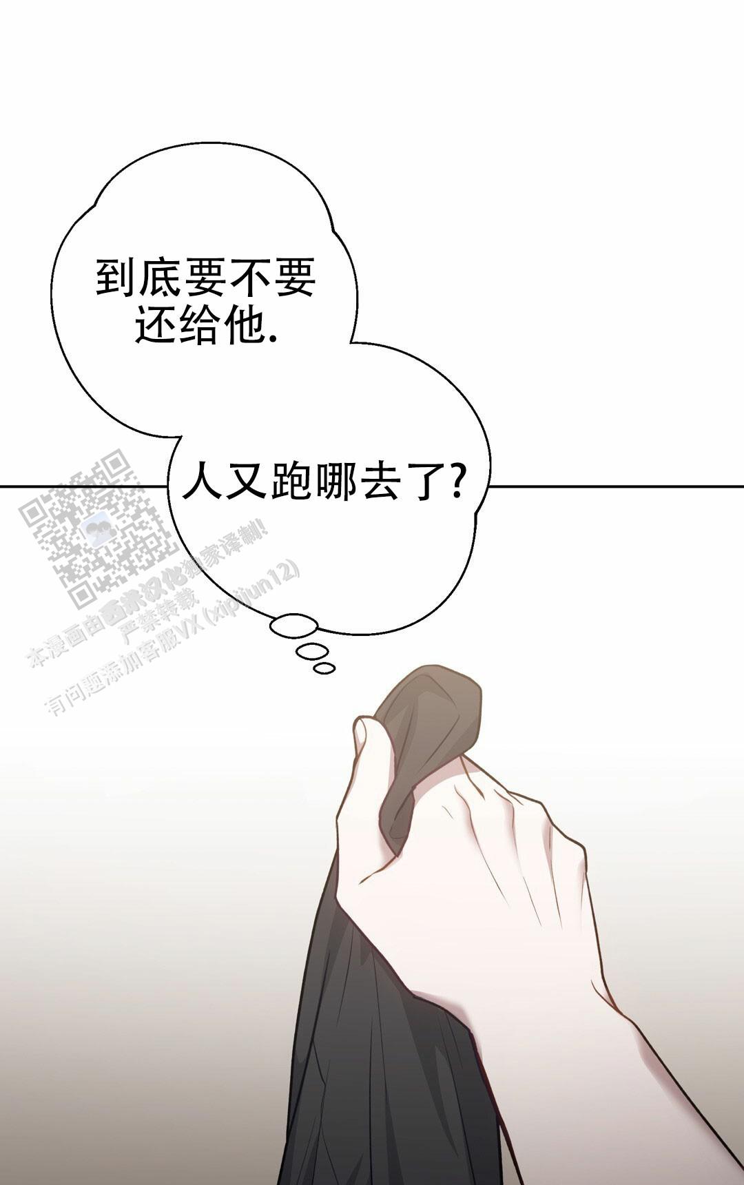 香水之吻漫画,第11话1图