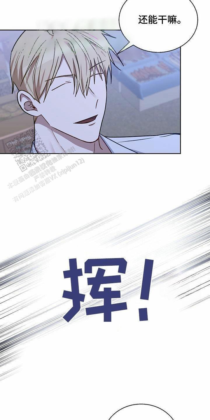 香水之海漫画,第42话2图