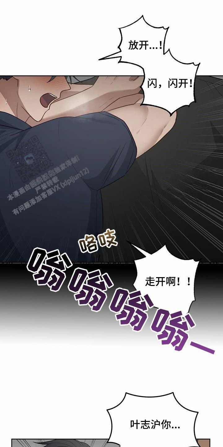 香水之海漫画,第48话1图