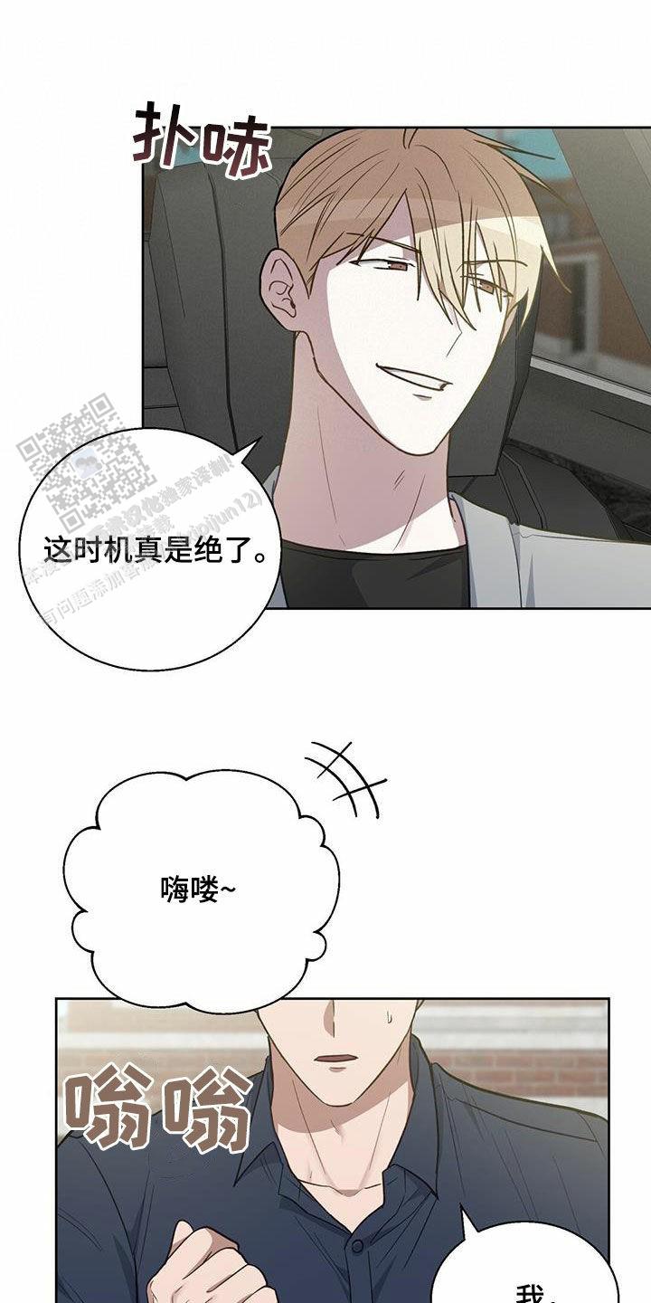 香水之吻漫画,第46话1图