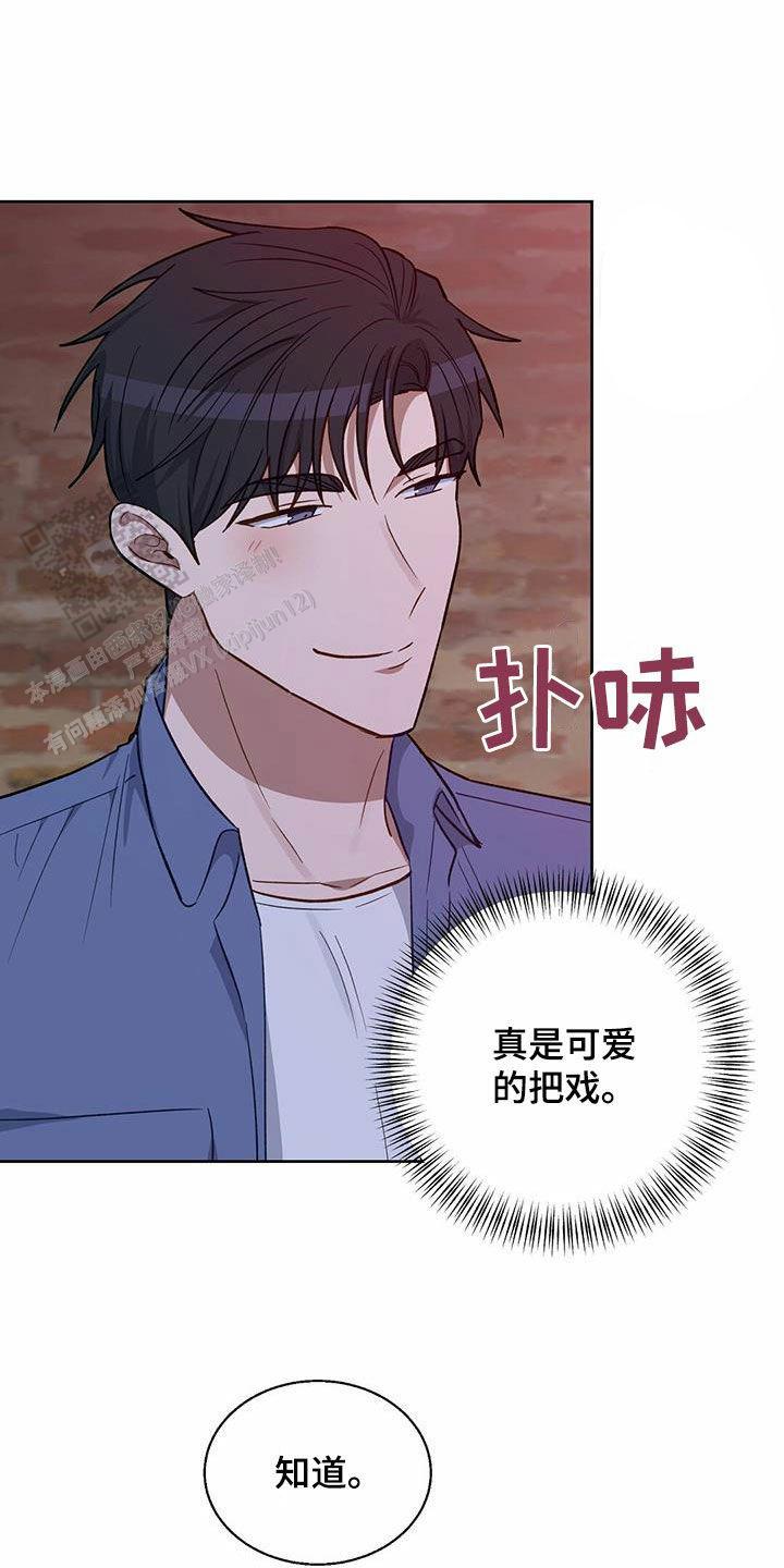 香水之路漫画,第28话1图