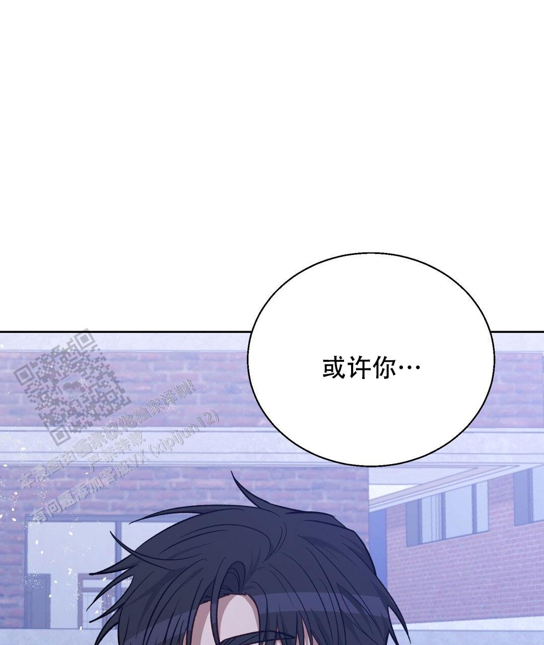 香水之海漫画,第22话2图