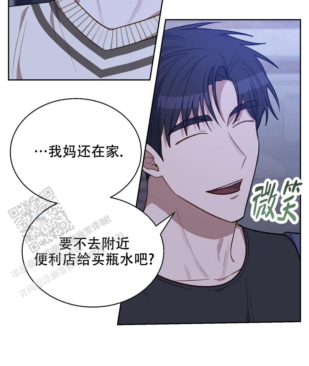 香水之恋剧情介绍漫画,第21话2图