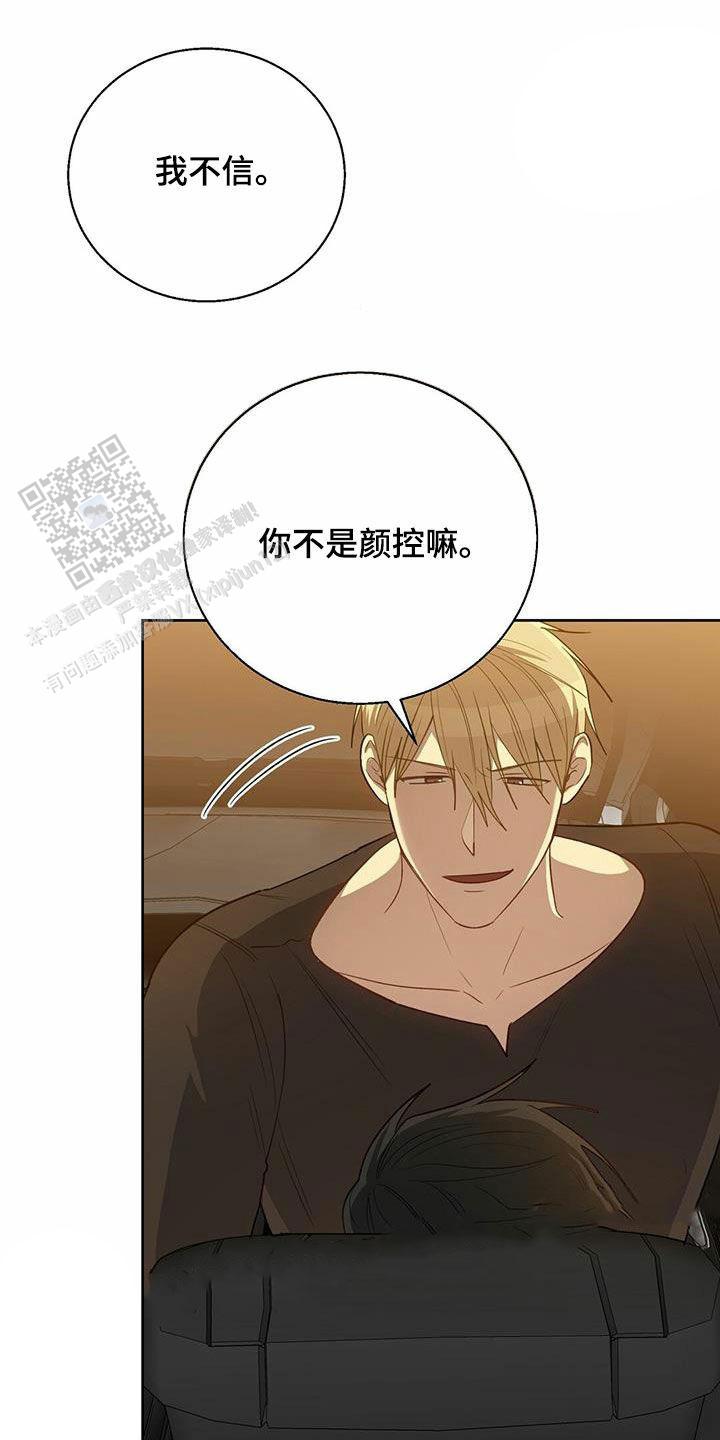 香水之恋剧情介绍漫画,第57话1图