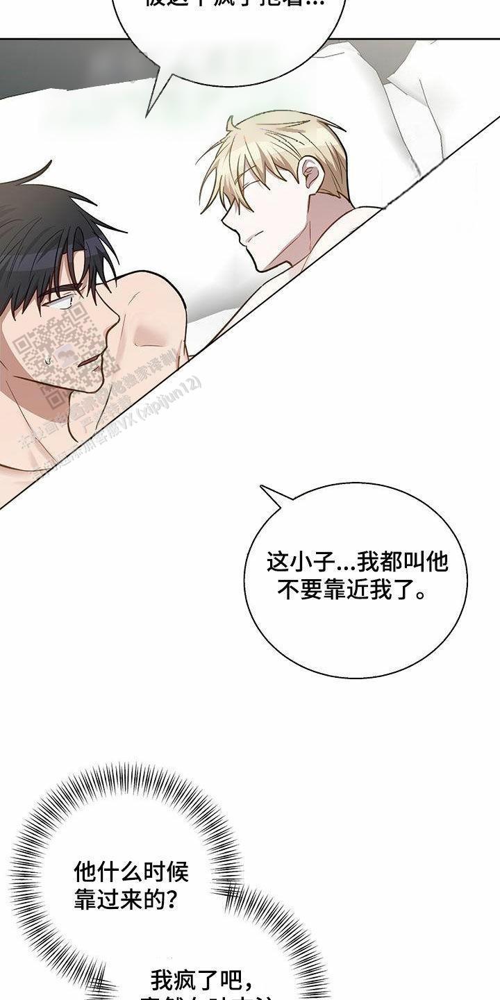 香水之旅视频漫画,第40话1图
