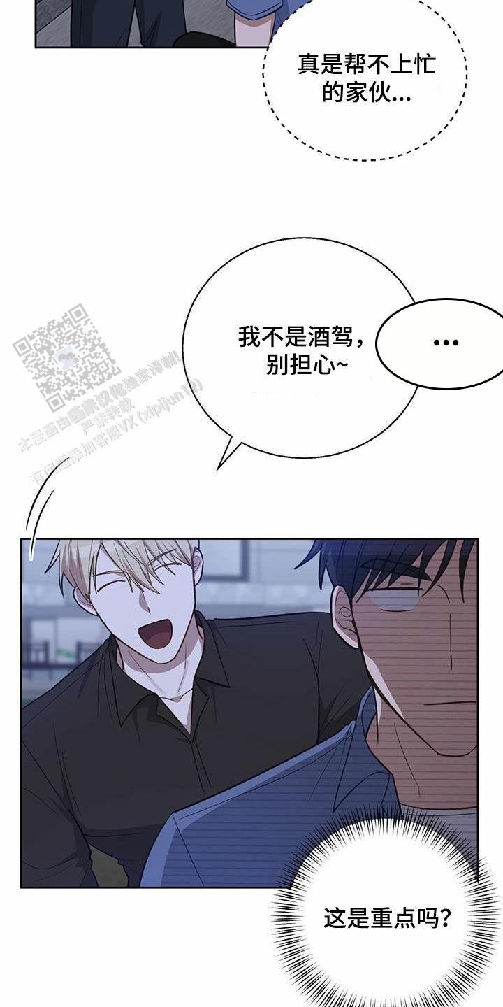 香水之恋剧情介绍漫画,第31话1图