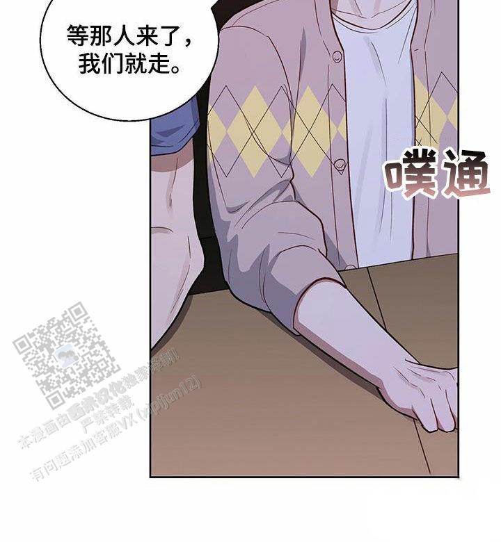 香水之海无删减漫画,第27话2图