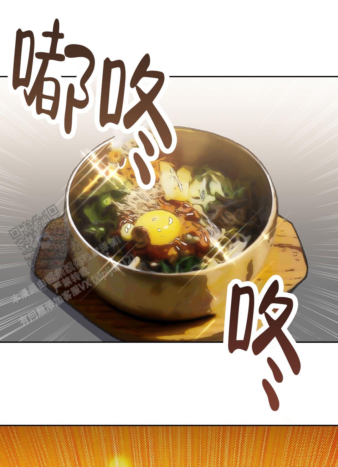 香水有毒歌曲原唱漫画,第20话2图