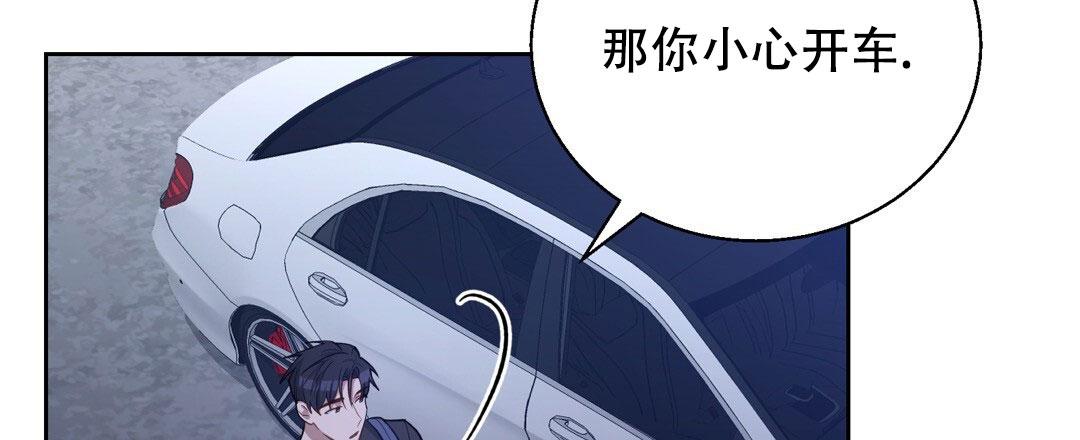 香水之海漫画,第21话1图