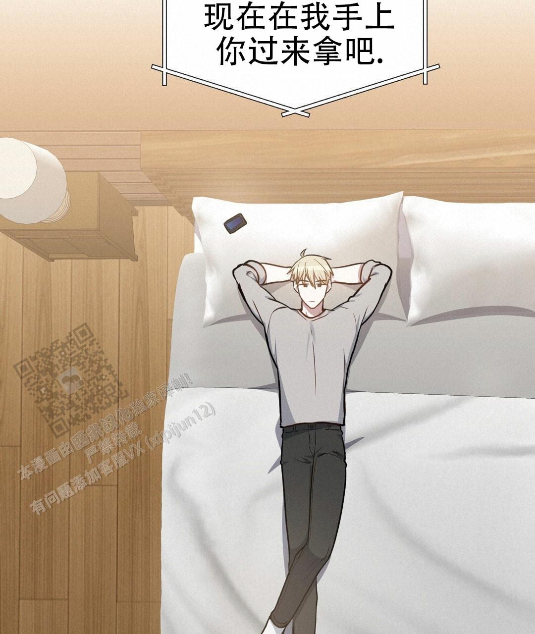 香水之恋剧情介绍漫画,第4话1图