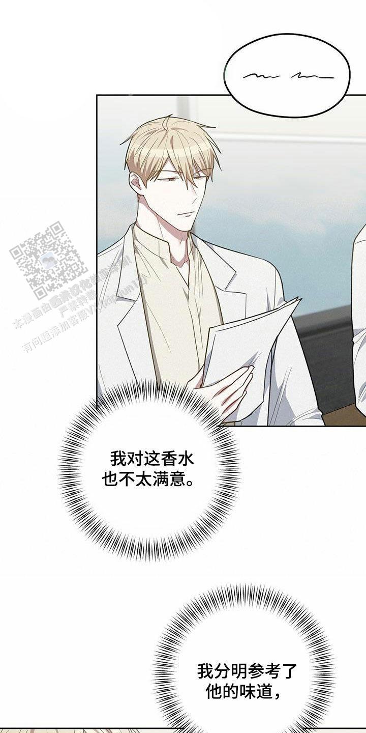 香水之海漫画,第36话1图
