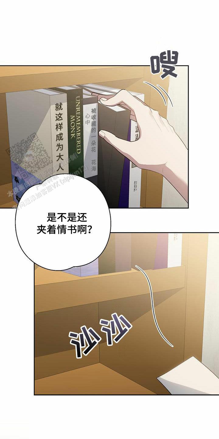 香水之海漫画,第61话2图