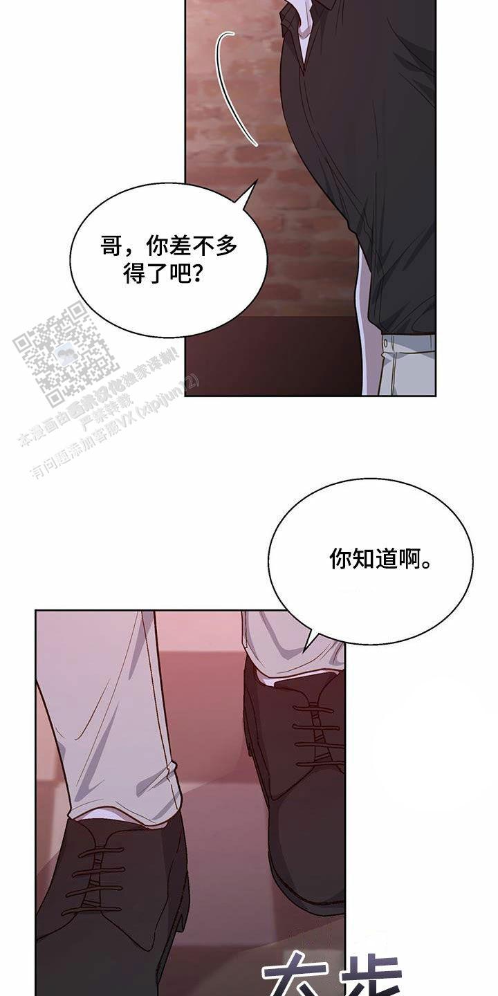 香水之父是谁漫画,第29话1图