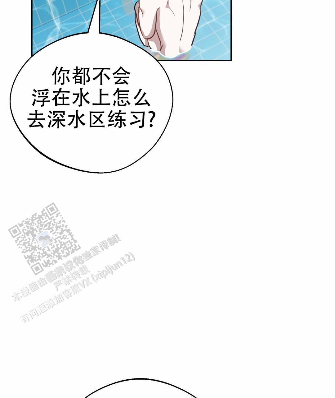 香水之旅视频漫画,第8话2图