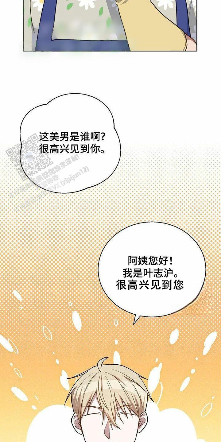 香水之海漫画,第42话2图