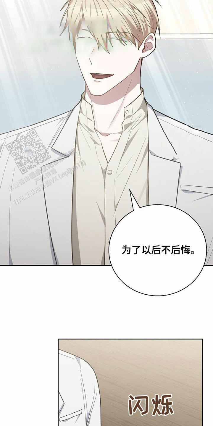 香水之恋剧情介绍漫画,第36话2图