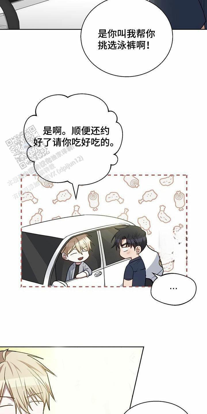 香水之路漫画,第46话2图