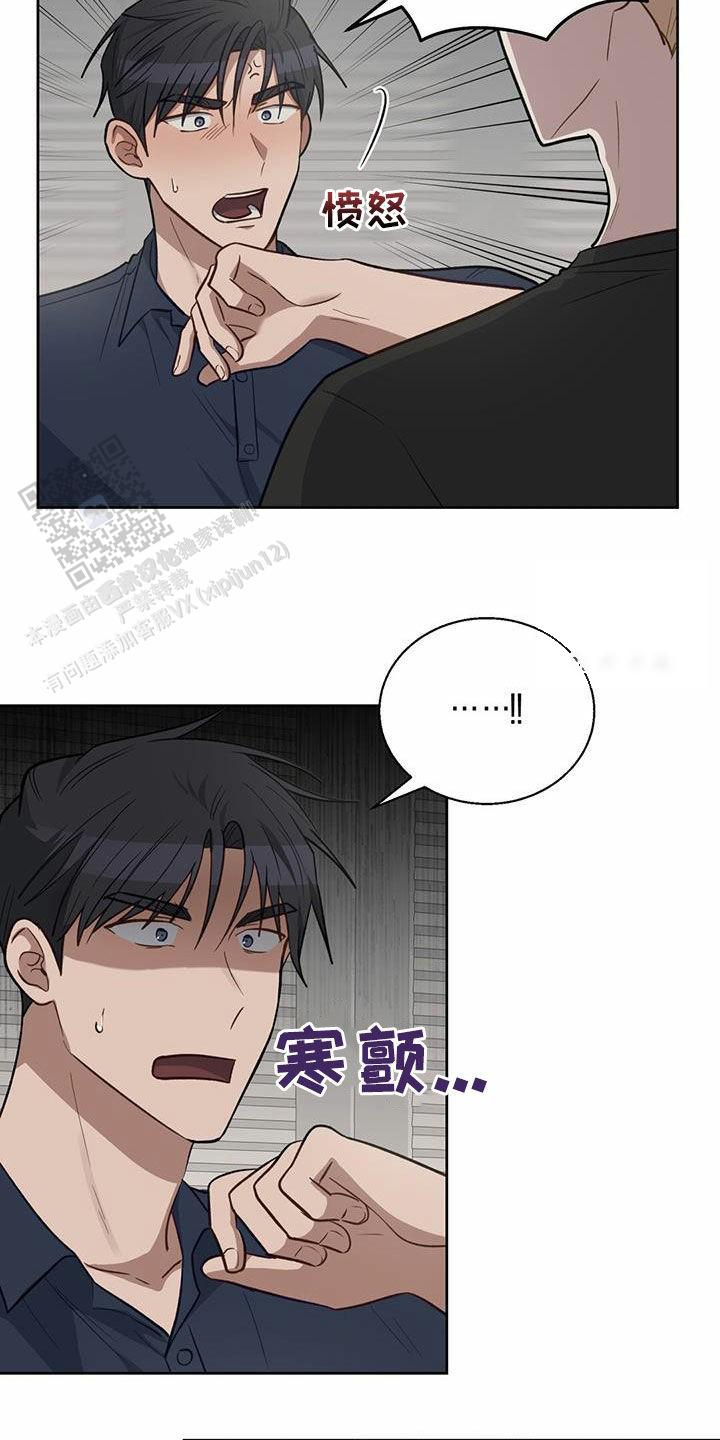 香水之海漫画,第48话2图
