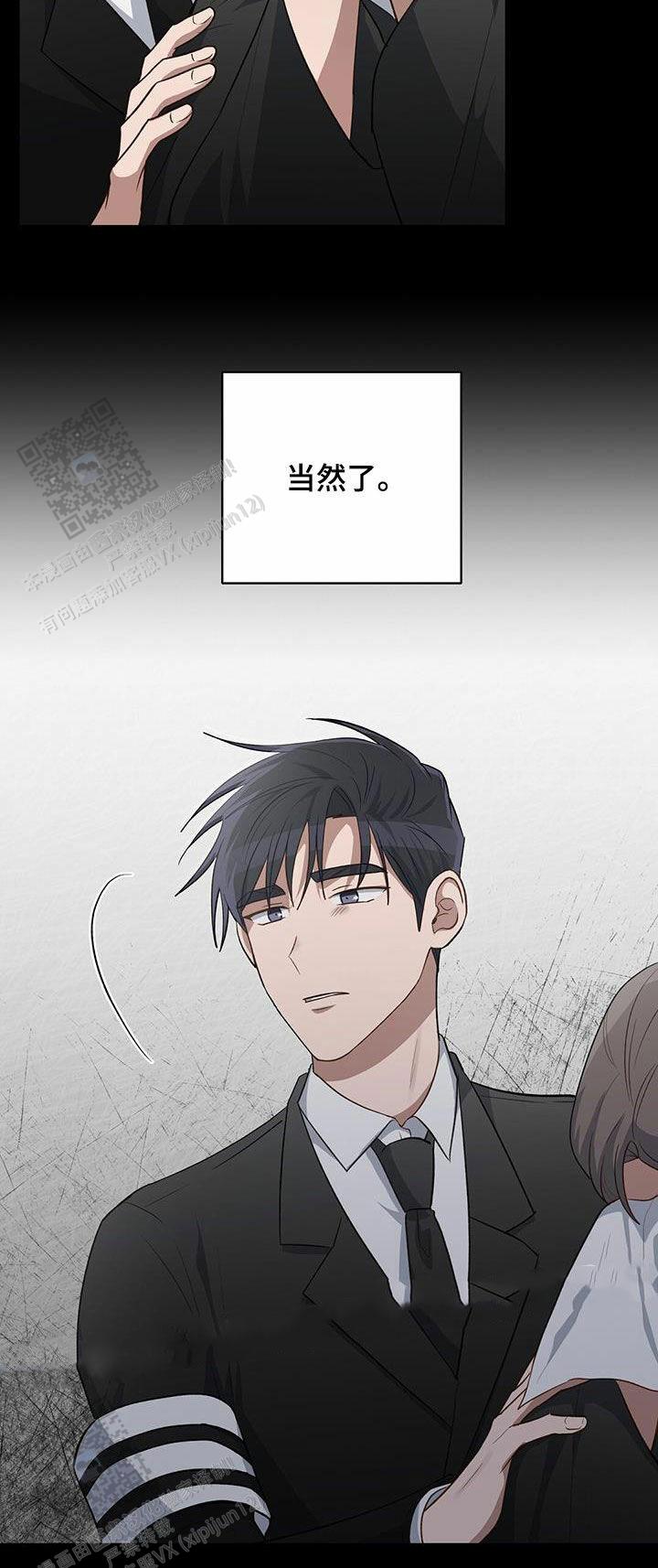 香水之恋剧情介绍漫画,第62话1图