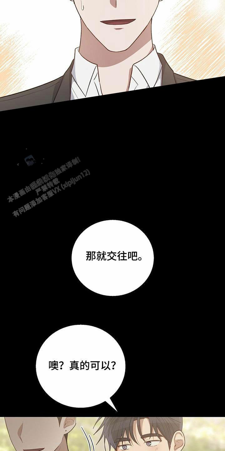 香水之父是谁漫画,第63话1图