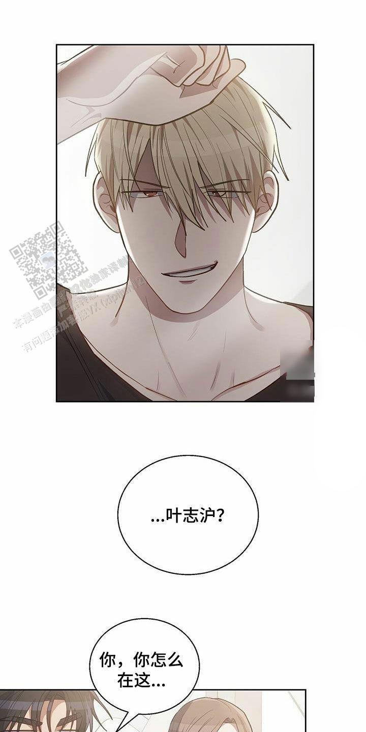 香水之恋剧情介绍漫画,第55话1图