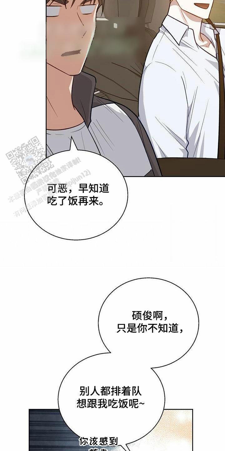 香水之吻漫画,第38话2图